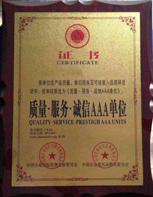 路桥荣誉证书